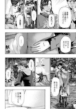 Page 142 of Oba-san wa Ecchi na Toshigoro