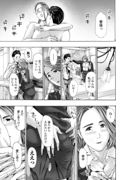 Page 39 of Oba-san wa Ecchi na Toshigoro