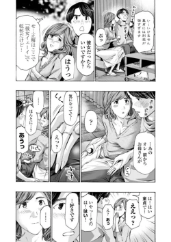 Page 6 of Oba-san wa Ecchi na Toshigoro