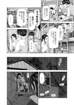 Page 92 of Oba-san wa Ecchi na Toshigoro