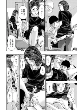 Page 182 of Onee-san ga Iyashite Ageru