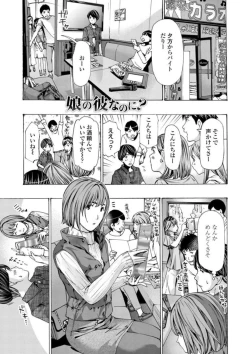 Page 5 of Onee-san ga Iyashite Ageru
