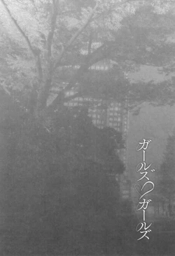 Page 100 of Girls Girls