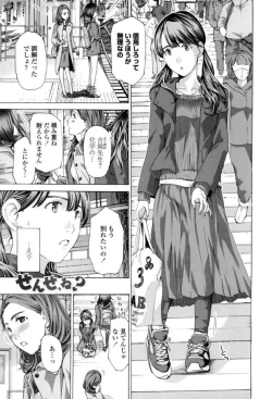 Page 121 of Girls Girls