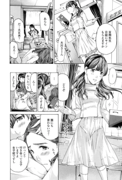 Page 124 of Girls Girls