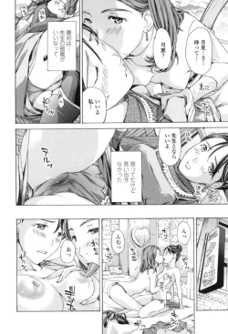 Page 134 of Girls Girls