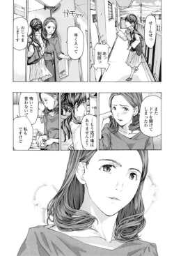 Page 142 of Girls Girls