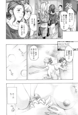 Page 20 of Girls Girls