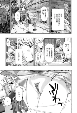 Page 33 of Girls Girls