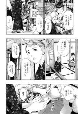 Page 78 of Girls Girls