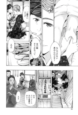 Page 80 of Girls Girls