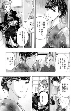 Page 81 of Girls Girls