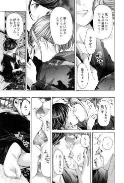 Page 89 of Girls Girls