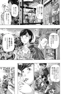 Page 97 of Girls Girls