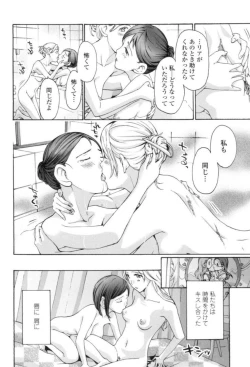 Page 101 of Seifuku Otome Sou