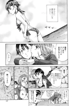 Page 124 of Seifuku Otome Sou