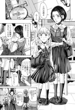 Page 140 of Seifuku Otome Sou