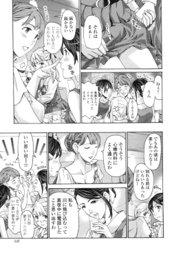 Page 144 of Seifuku Otome Sou