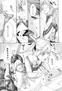 Page 158 of Seifuku Otome Sou