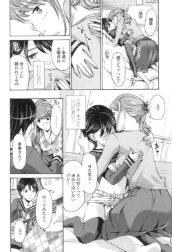 Page 17 of Seifuku Otome Sou