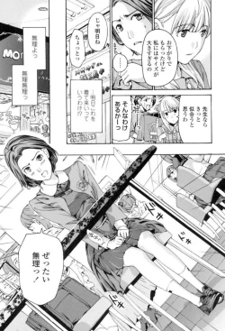 Page 42 of Seifuku Otome Sou
