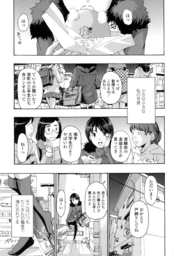 Page 4 of Seifuku Otome Sou
