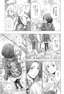 Page 64 of Seifuku Otome Sou