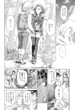 Page 65 of Seifuku Otome Sou