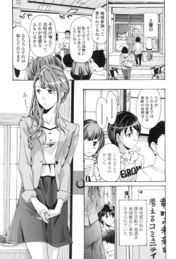Page 6 of Seifuku Otome Sou