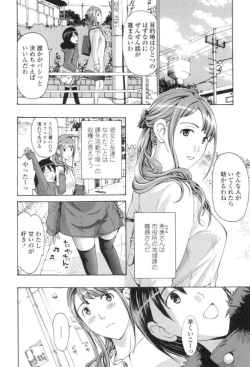 Page 7 of Seifuku Otome Sou