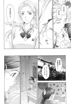 Page 87 of Seifuku Otome Sou