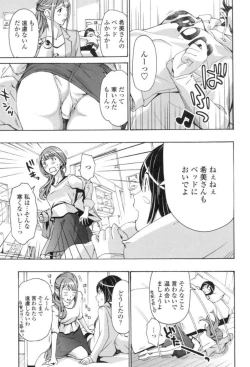Page 8 of Seifuku Otome Sou
