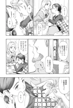 Page 98 of Seifuku Otome Sou