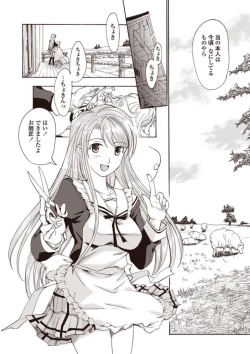 Page 162 of Joshikousei Kishi Kurata Mina to Shite Mitai