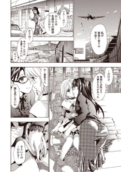 Page 166 of Joshikousei Kishi Kurata Mina to Shite Mitai