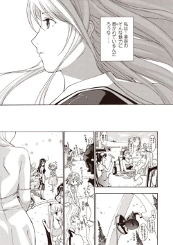 Page 179 of Joshikousei Kishi Kurata Mina to Shite Mitai