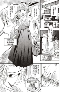 Page 5 of Joshikousei Kishi Kurata Mina to Shite Mitai