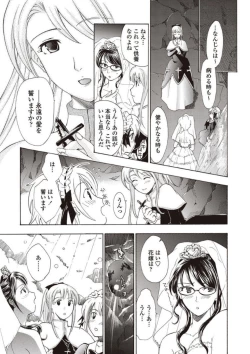 Page 75 of Joshikousei Kishi Kurata Mina to Shite Mitai