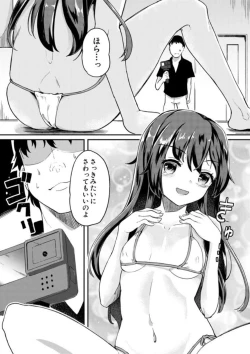 Page 167 of Jitsumai Seikou Kiroku