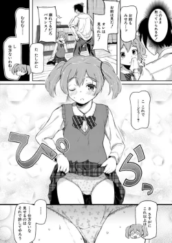 Page 16 of Jitsumai Seikou Kiroku