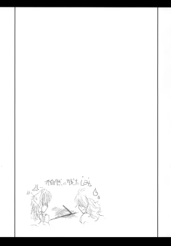 Page 20 of Reimu to Marisa ga Hitasura Chuu Surudake de Owaranai Hon.