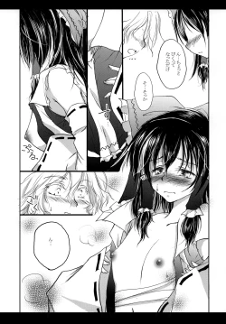 Page 8 of Reimu to Marisa ga Hitasura Chuu Surudake de Owaranai Hon.