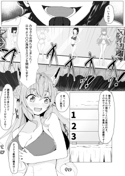 Page 5 of HoloX Natsu no Sex