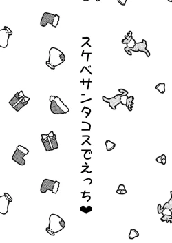 Page 12 of Kosutte PON