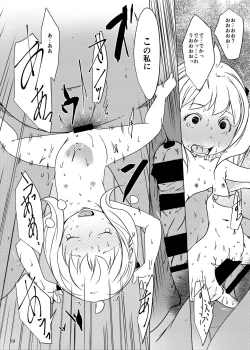 Page 19 of Anya x Becky Esper Saimin Seiiku