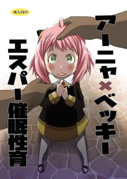 Page 1 of Anya x Becky Esper Saimin Seiiku