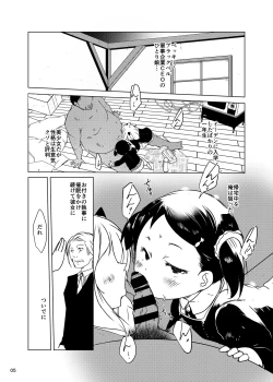 Page 5 of Anya x Becky Esper Saimin Seiiku