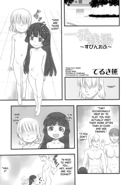 Page 5 of Hasamikko. Ichiban Sentou