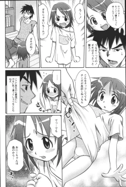 Page 130 of Dashitemo, Iidesyo?