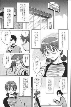 Page 147 of Dashitemo, Iidesyo?